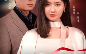 短剧《她途（48集）》热门短剧无删减版观看