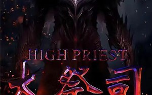 短剧《大祭司（81集）》短剧完整版在线畅享