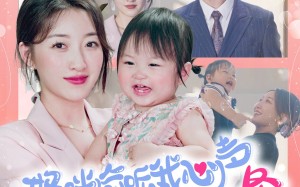 短剧《妈咪偷听我心声走上人生巅峰（95集）》超长短剧完整版免费看