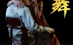 短剧《蛇舞（40集）》精彩短剧免费全集览