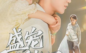 短剧《盛宠小甜心（36集）》短剧佳作免费随心观