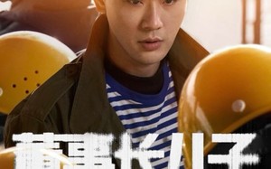 短剧《董事长儿子下基层（70集）》超火短剧全集随心看