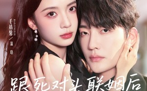 短剧《跟死对头联姻后他欺负我（73集）》热门短剧在线免费播放