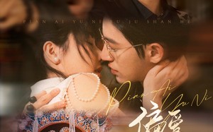 短剧《偏爱予你，不惧山河（77集）》短剧全集免费高清点播