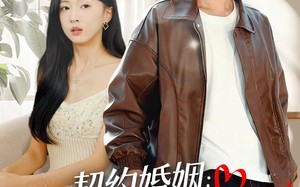 短剧《契约婚姻：冰山老婆狂掉马（60集）》热门短剧全集免费畅播