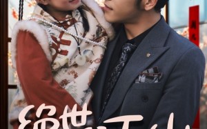 短剧《绝世奶宝下山爹地我罩的（62集）》热门短剧在线高清观看