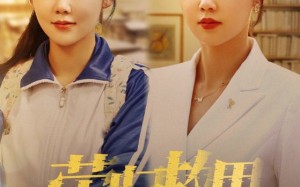 短剧《荣归故里（50集）》经典短剧在线免费览