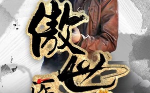短剧《新：傲世医仙（80集）》短剧免费畅享全集观看