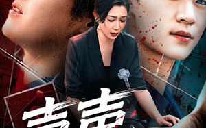 短剧《声声子规啼（64集）》短剧全集高清在线直看