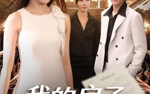 短剧《我的房子我做主（60集）》短剧全集免费在线播