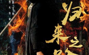 短剧《归来之路（57集）》短剧全集免费高清观看