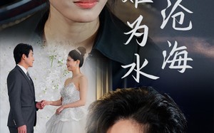 短剧《曾经沧海难为水（30集）》短剧全集高清在线品鉴