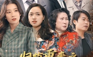 短剧《归档重来之90年代（81集）》爆款短剧免费在线品鉴