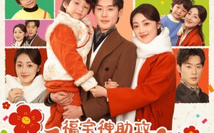 短剧《福宝神助攻，爹地快认我（60集）》优质短剧在线免费追