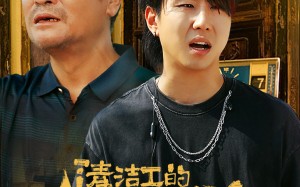 短剧《清洁工的白眼狼儿子（31集）》短剧全集免费高清速看