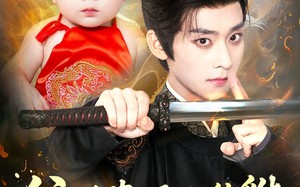 短剧《父凭女贵，天降貔貅扶爹当皇帝（70集）》爆款短剧完整版在线赏