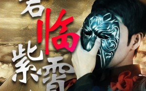 短剧《君临紫霄之卧渊戏群臣（60集）》短剧免费全集在线品