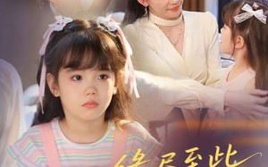 短剧《缘尽至此爱不再言（70集）》短剧免费高清全集品鉴