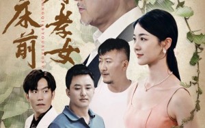 短剧《久病床前有孝女（73集）》精彩短剧免费在线赏