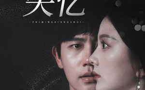 短剧《绝命失忆（79集）》热门短剧全集免费播