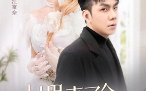 短剧《村里来了个作精大小姐（51集）》精彩短剧免费在线播