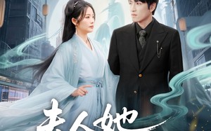 短剧《夫人她一心想成仙（46集）》短剧全集免费在线播放