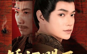 短剧《矫诏赐死，这可让朕好生为难啊（55集）》免费短剧在线完整赏