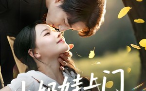 短剧《小奶娃上门爹地请签收（60集）》热门短剧全集免费观看