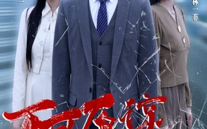 短剧《不可原谅的他（50集）》短剧完整版免费观赏