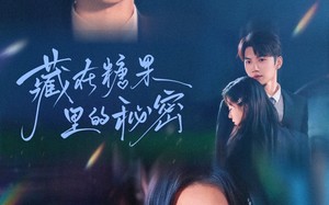 短剧《藏在糖果里的秘密（68集）》短剧完整版免费在线赏