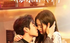 短剧《幸孕闪婚，误惹京圈太子爷（41集）》短剧全集高清在线观