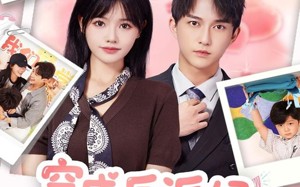 短剧《穿成反派妈，老公天天求贴贴（80集）》精彩短剧在线免费赏