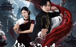 短剧《他修的不是假仙吗（60集）》免费短剧畅享全集