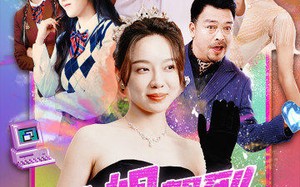 短剧《大小姐驾到，通通闪开（88集）》热门短剧免费在线赏