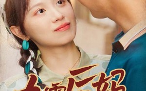 短剧《90后妈又美又飒（68集）》短剧完整版免费在线追