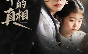 短剧《谎言中的真相（62集）》高分短剧免费在线全集赏