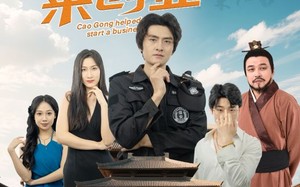 短剧《曹公帮我来创业（32集）》精彩短剧免费全集观赏