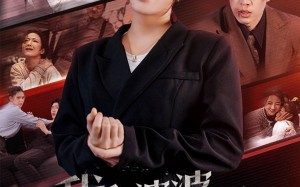 短剧《手刃家庭暴力（60集）》短剧精彩大结局在线速览