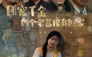 短剧《被渣后四个大佬争当我爸（60集）》热门短剧免费一键观看