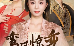 短剧《鸾凤惊变（34集）》超火短剧免费全集速看