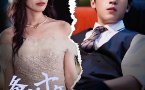 短剧《备胎十年终离去她却痛哭流涕（60集）》短剧超清全集免费畅享