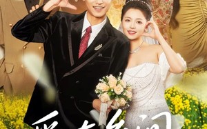 短剧《爱在乡间情正浓（62集）》热门短剧免费全集畅享