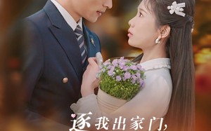 短剧《逐我出家门我好运圣体爆棚（38集）》热门短剧在线畅享观