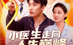 短剧《小医生走向人生巅峰（101集）》短剧热门剧集在线追