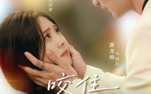 短剧《咬住他的心跳（100集）》高能短剧全集一键观看