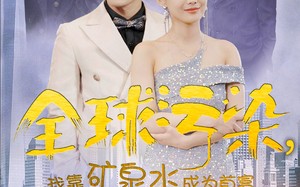 短剧《全球污染，我靠矿泉水成为首富（100集）》短剧全集高清在线播放