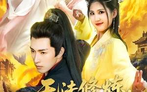 短剧《无法修炼，我以凡人躯脚踏神魔（114集）》短剧超长全集免费畅看