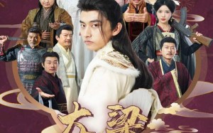 短剧《大梁第一纨绔（62集）》优质短剧在线免费观赏