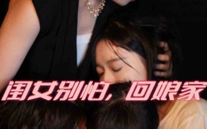 短剧《闺女别怕，回娘家（78集）》免费短剧全集畅快看