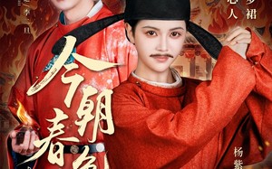 短剧《今朝春色倍还人（56集）》免费短剧全集高清看